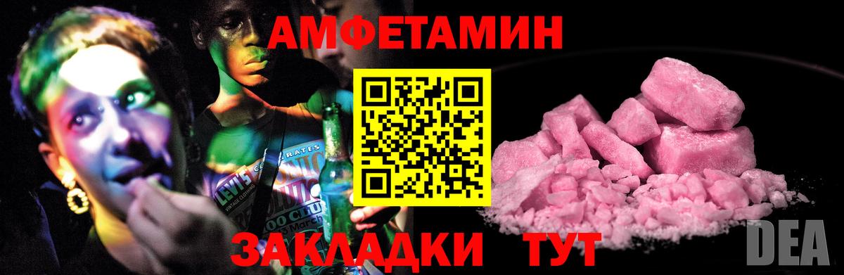 Амфетамин  Amphetamine Premium  Вход с VPN  Алапаевск 