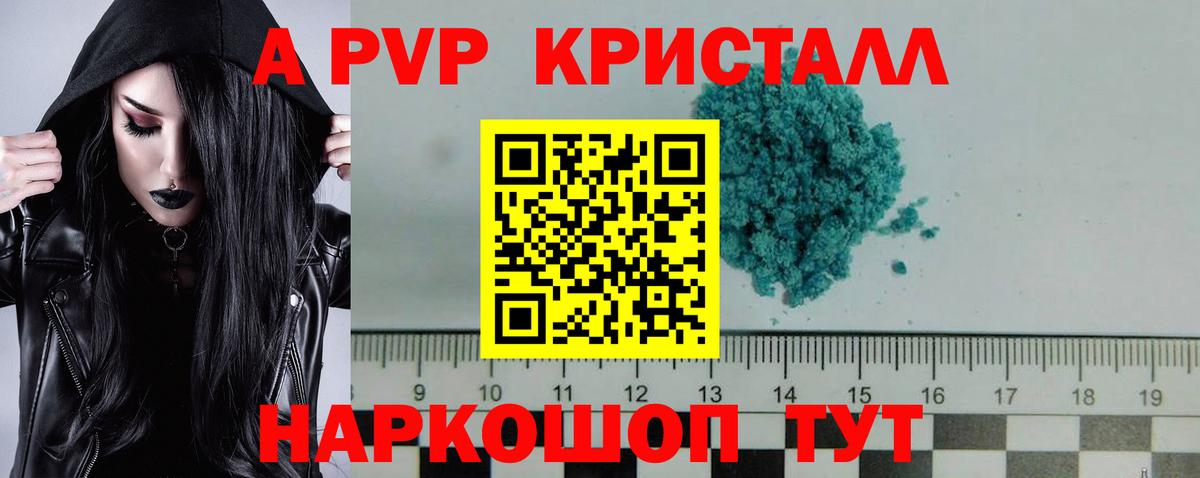Алапаевск  А ПВП СК КРИС  Вход с VPN  A-PVP СК  A-PVP VHQ 