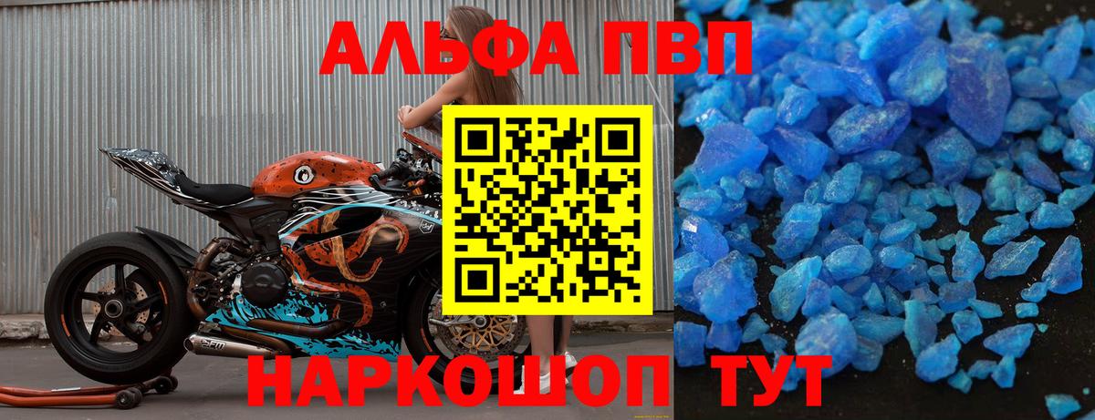 Alpha-PVP мука Алапаевск