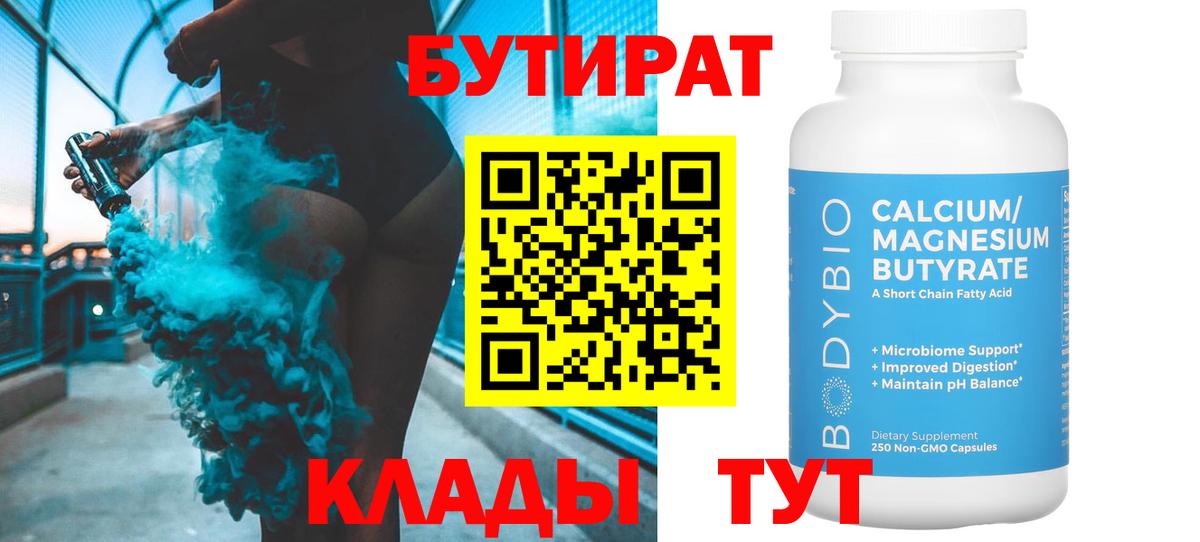 БУТИРАТ жидкий экстази Алапаевск