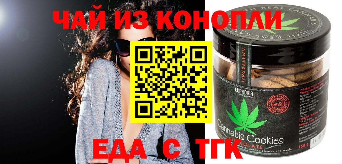 Cannafood марихуана Алапаевск