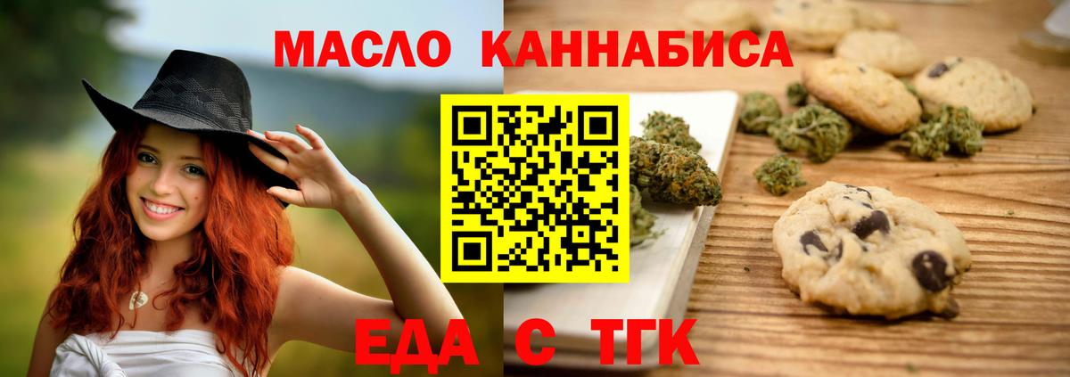 Алапаевск  Cannafood марихуана  Вход с VPN 