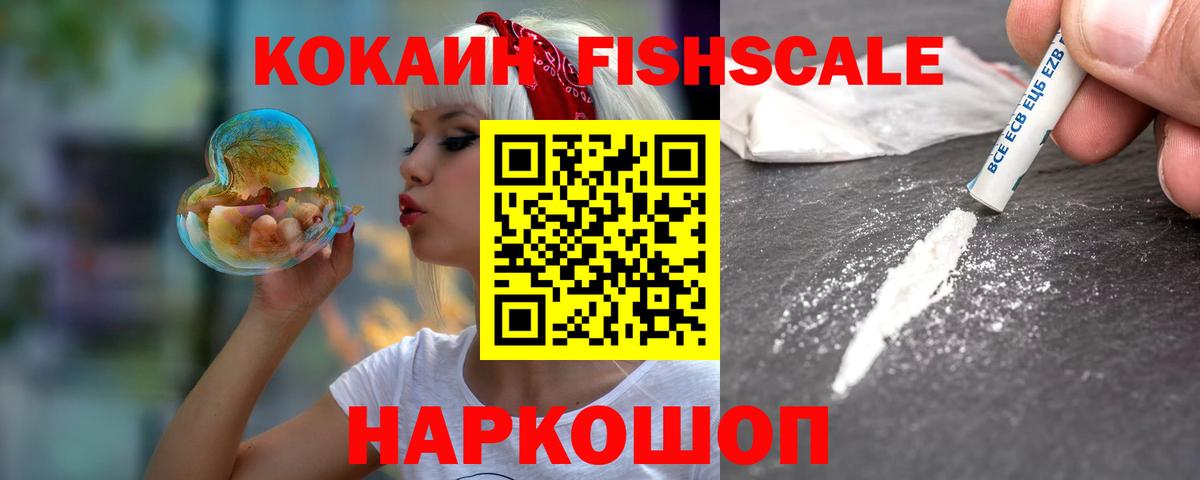 Алапаевск  Кокаин  Вход с VPN  Cocaine Эквадор  Cocaine Fish Scale 
