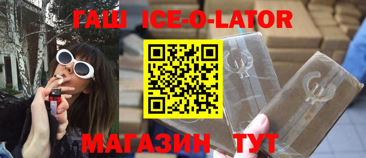 хочу наркоту  ГАШ VHQ  Вход с VPN  ГАШИШ  ГАШ Ice-O-Lator  Алапаевск 