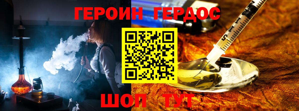 ГЕРОИН VHQ  Вход с VPN  Алапаевск 