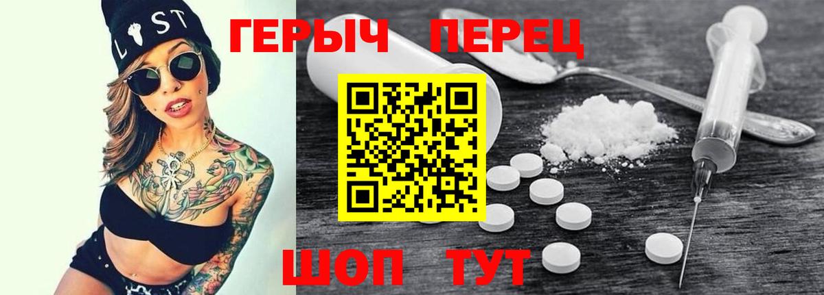 ГЕРОИН VHQ Алапаевск