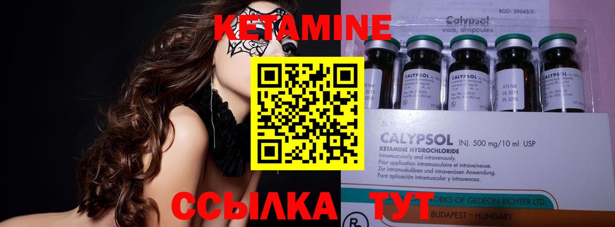 КЕТАМИН VHQ  Вход с VPN    ссылки  КЕТАМИН VHQ  Алапаевск 