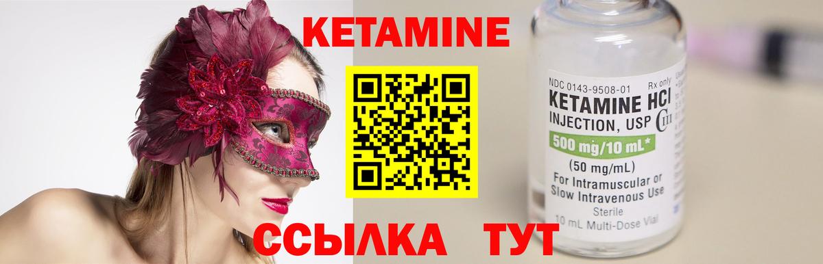 Кетамин ketamine Алапаевск