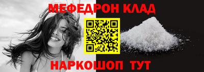 мефедрон Конаково
