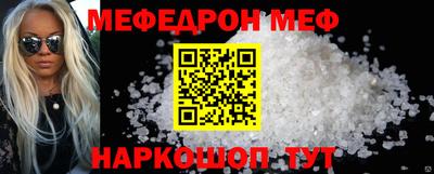 мефедрон Конаково