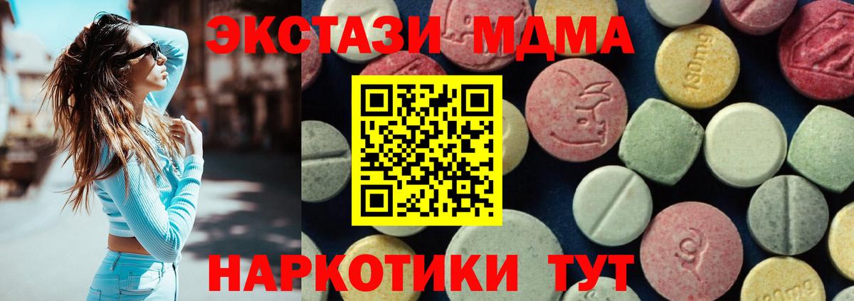 MDMA  МДМА кристаллы  MDMA молли  Вход с VPN  Алапаевск 