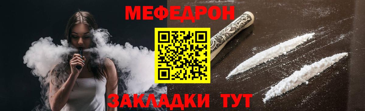 Алапаевск  МЕФ мука  МЯУ-МЯУ  Вход с VPN  Меф VHQ 