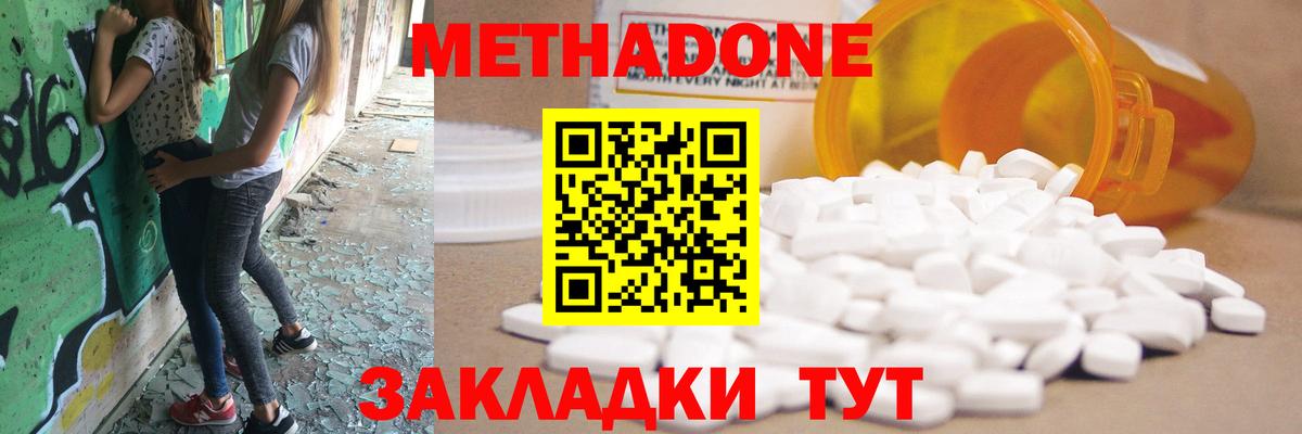 МЕТАДОН мёд  Вход с VPN  МЕТАДОН кристалл  Алапаевск 