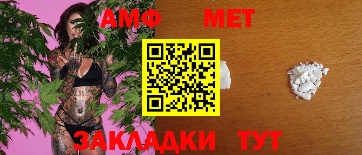 Алапаевск  МЕТАМФЕТАМИН кристалл  МЕТАМФЕТАМИН кристалл  Вход с VPN 