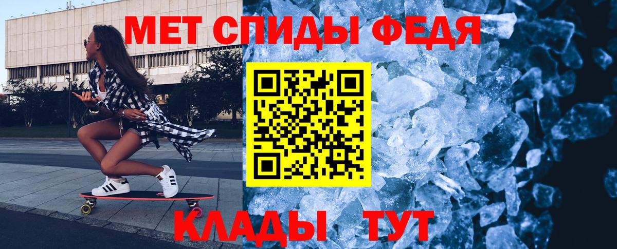 МЕТАМФЕТАМИН мет Алапаевск