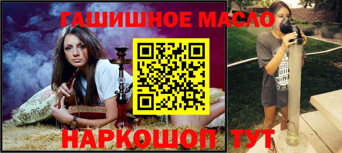 Дистиллят ТГК THC oil  ТГК Wax  Алапаевск  Вход с VPN 